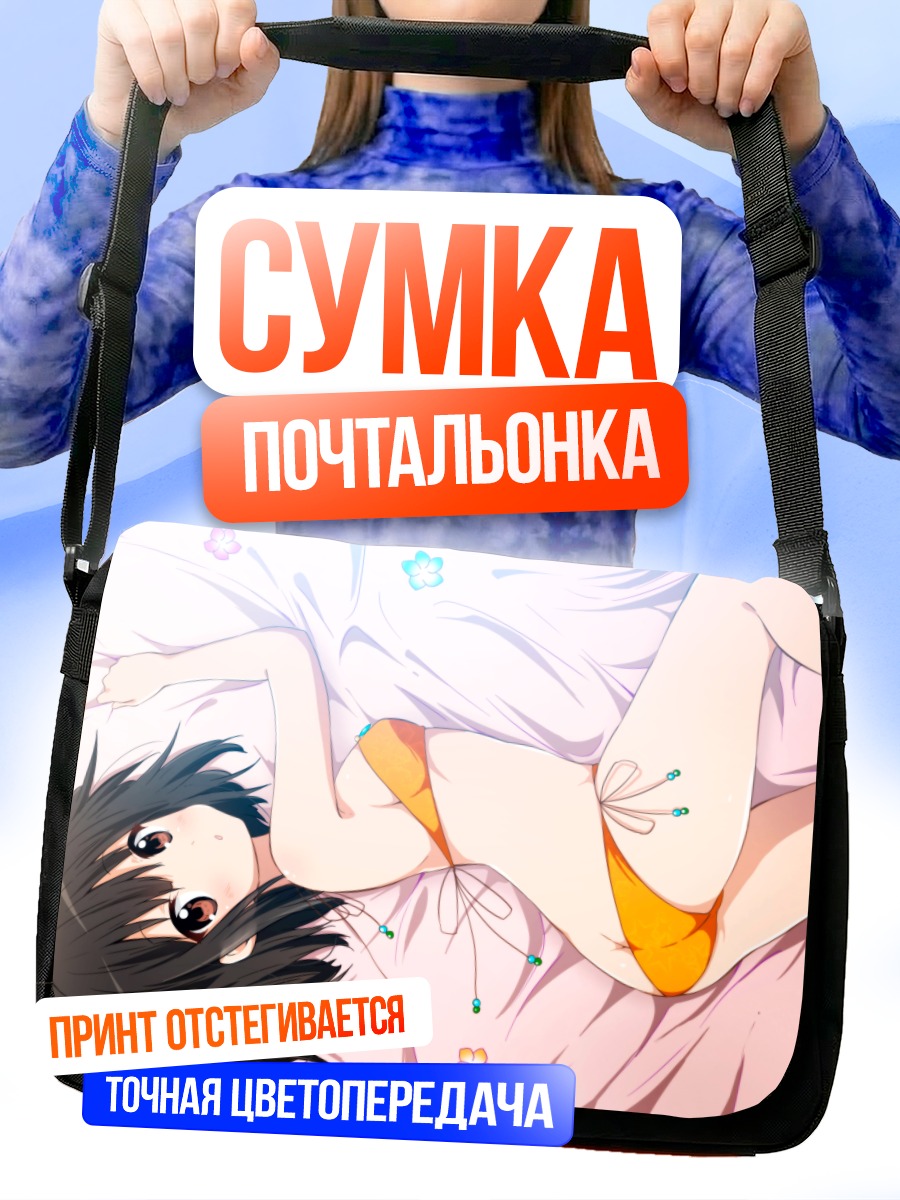 Сумка-почтальонка Девушка в бикини