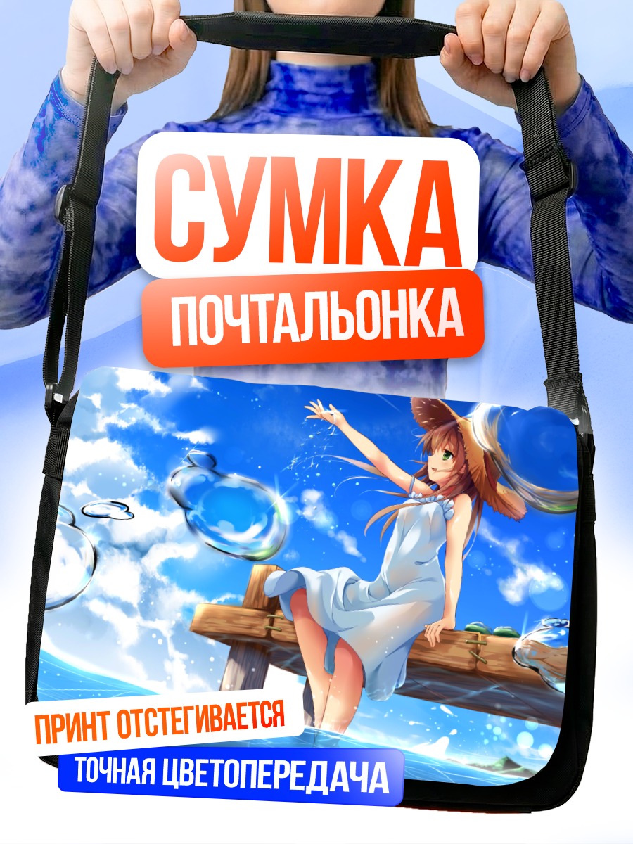 Сумка-почтальонка Летнее платье на пляже