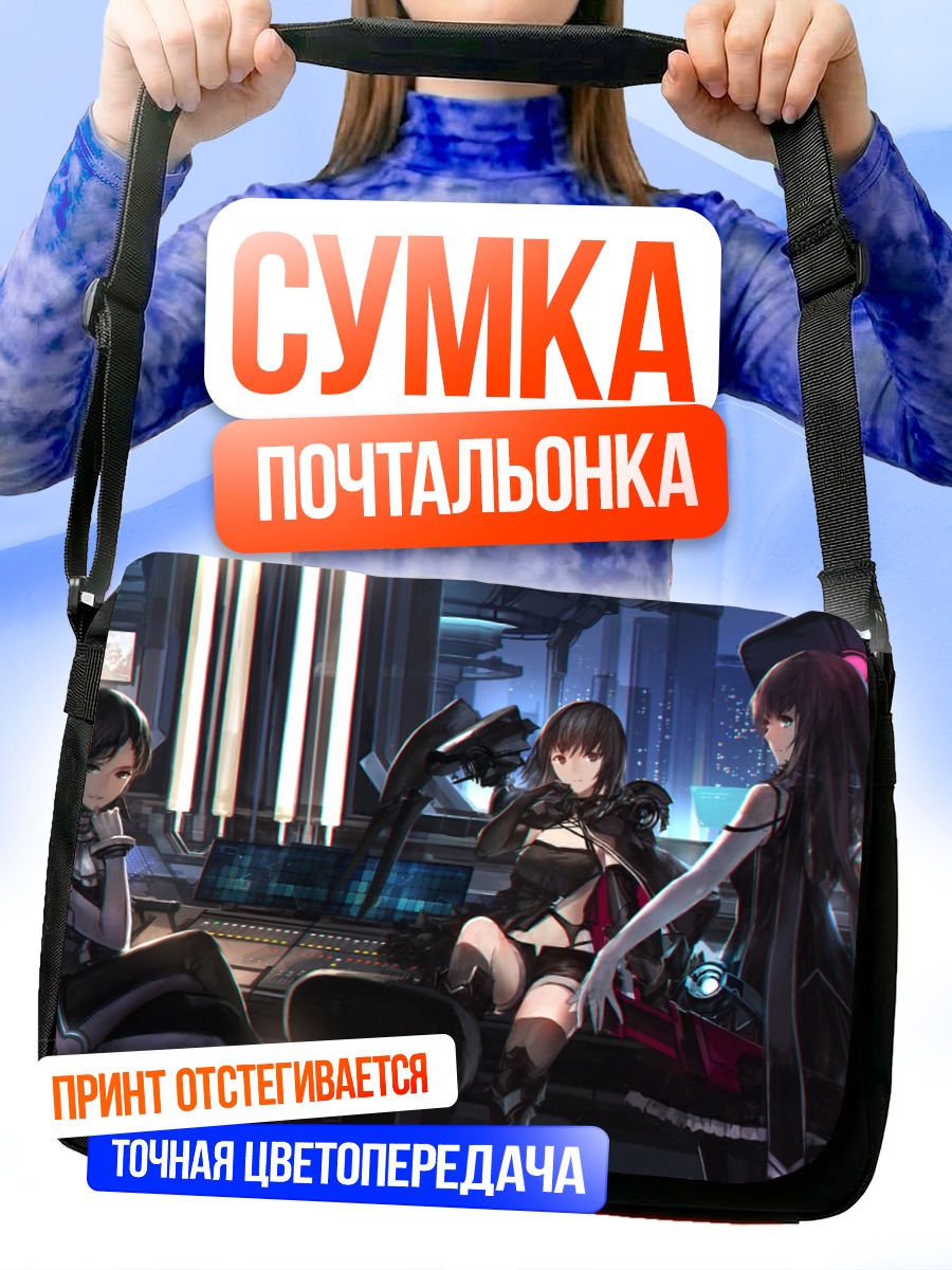 Сумка-почтальонка Девушки в кибергороде