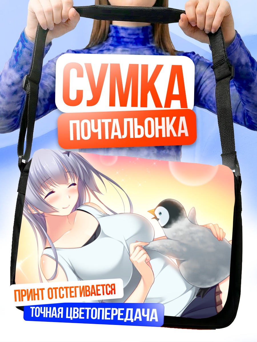 Сумка-почтальонка Сильви с пингвином