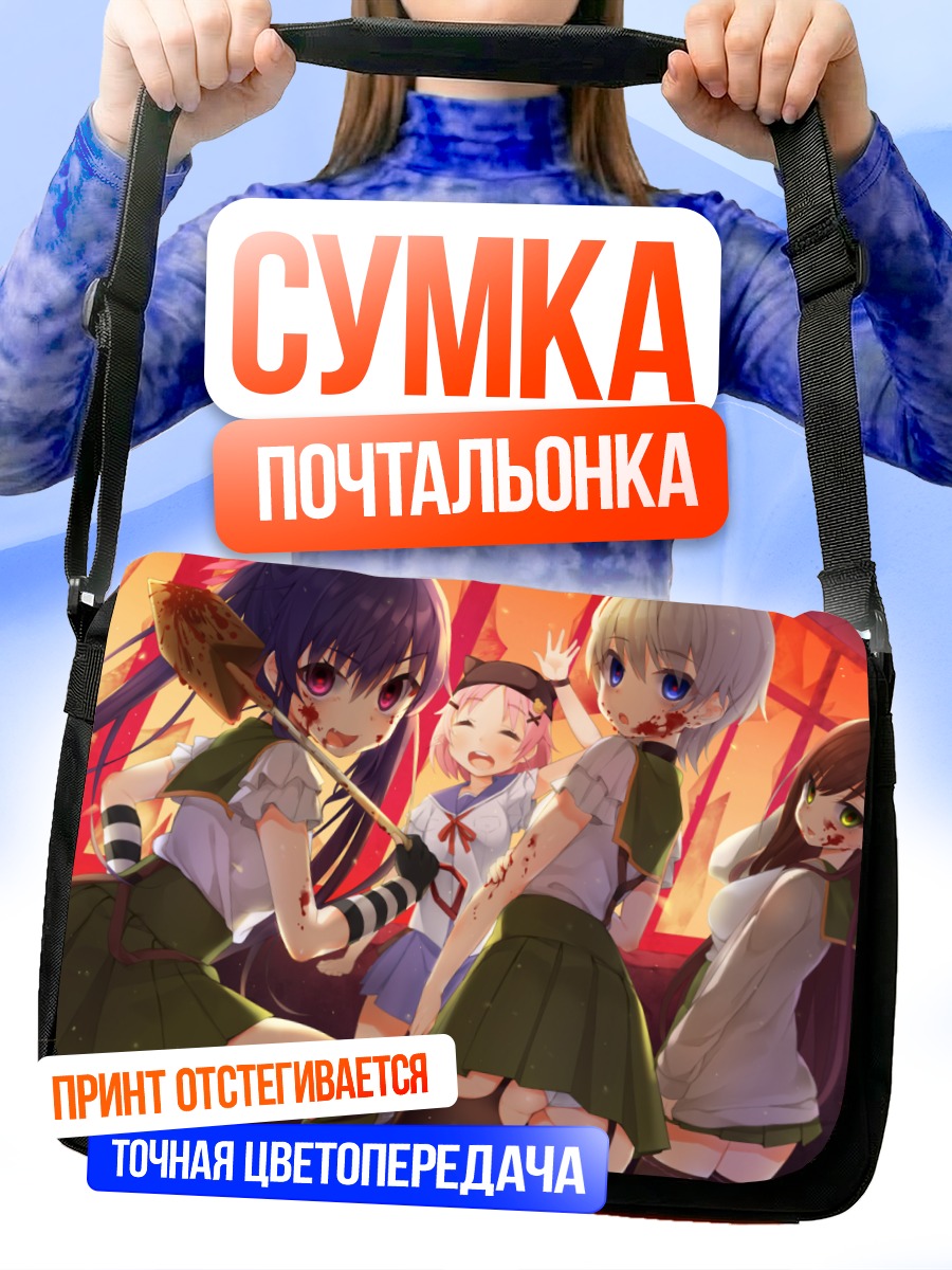 Сумка-почтальонка Куруми Эбисузава и друзья