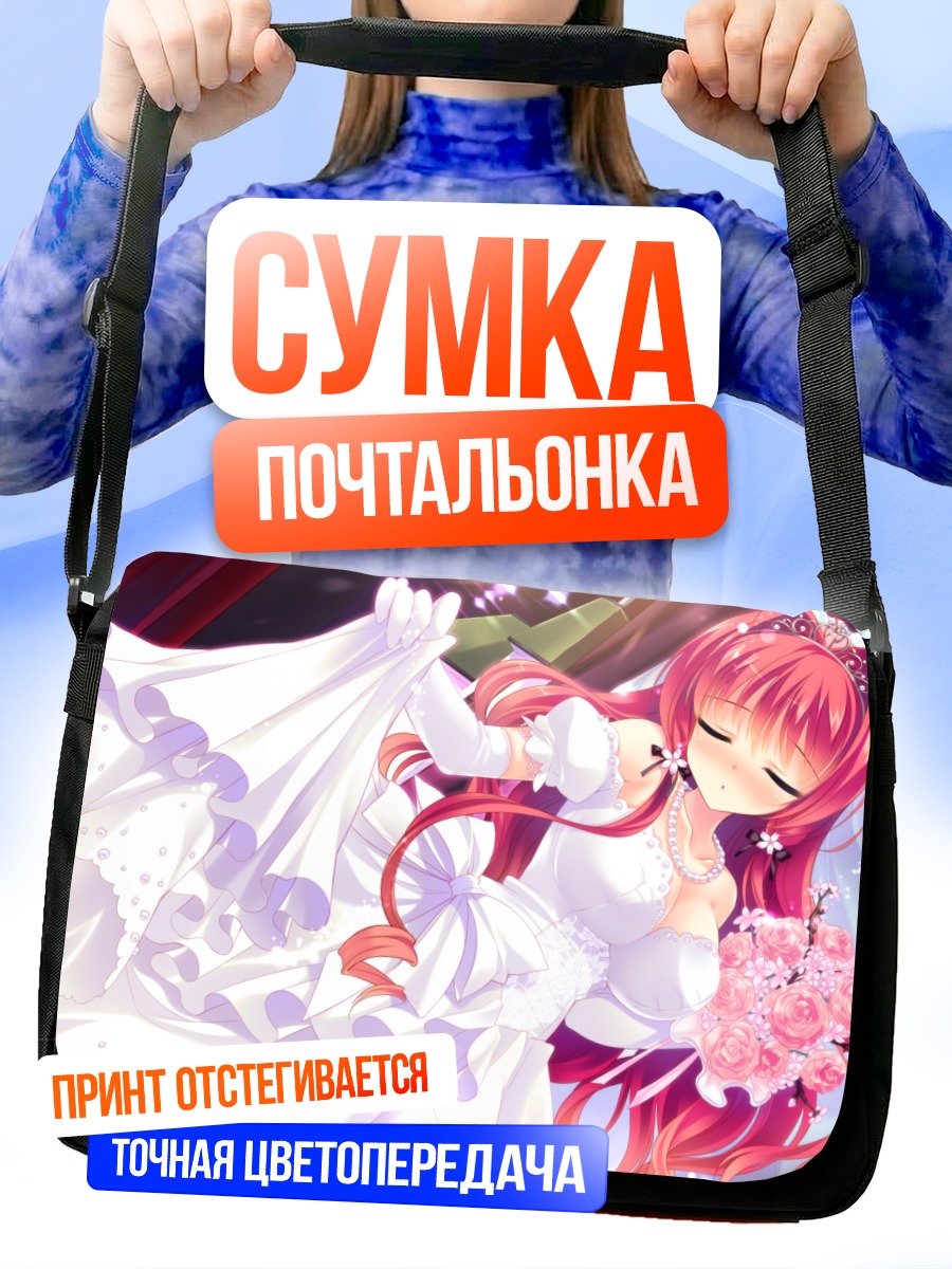 Сумка-почтальонка Сакура Акемия в платье