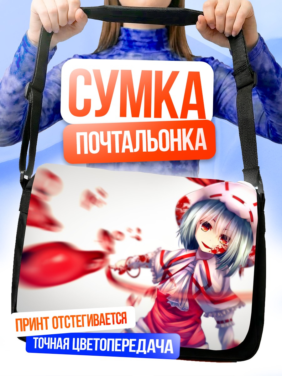Сумка-почтальонка Ремилия Скарлет в красном