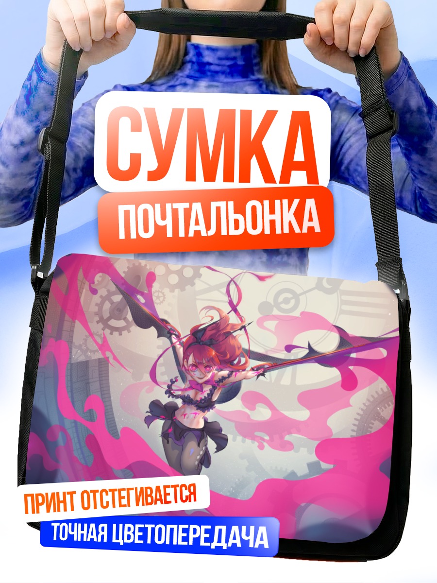 Сумка-почтальонка Магия Unlight