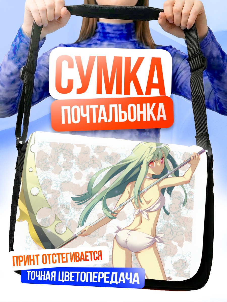 Сумка-почтальонка Девушка с косой