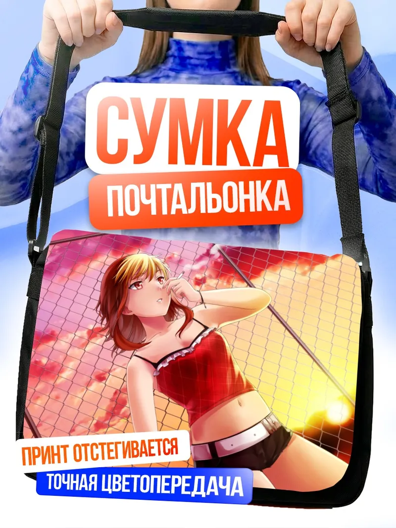Сумка-почтальонка Одри Белроуз на закате