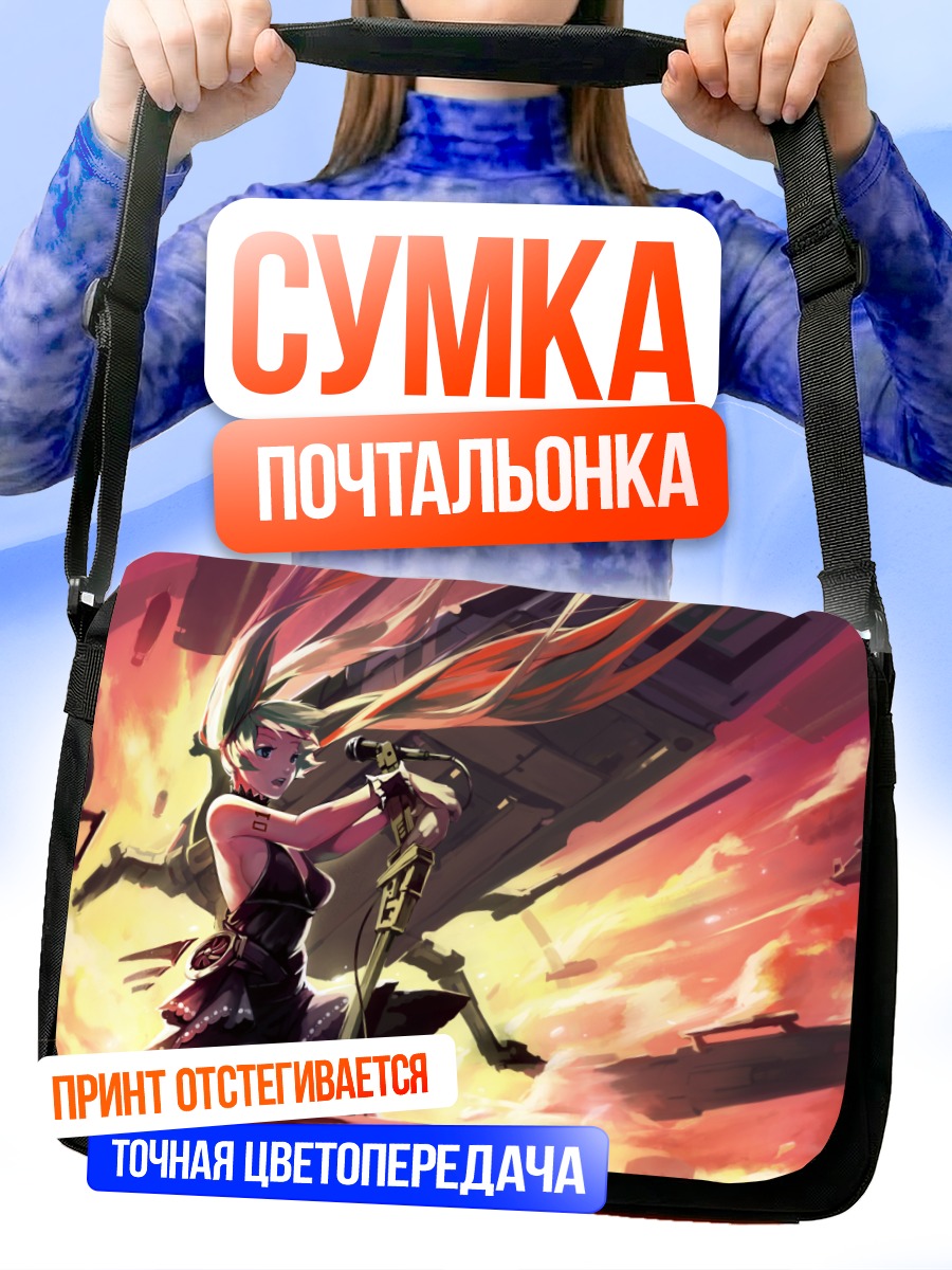 Сумка-почтальонка Мику Хацунэ на закате