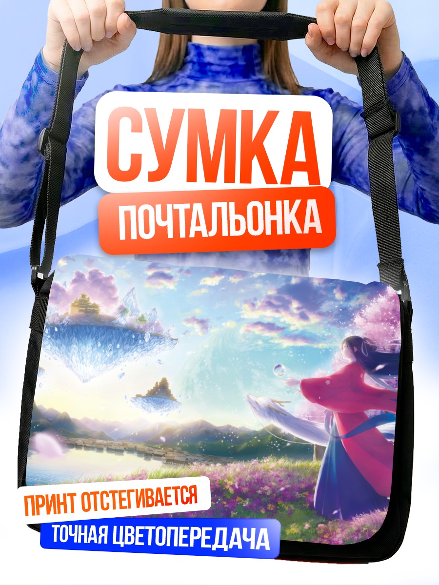 Сумка-почтальонка Дракон в сакуре