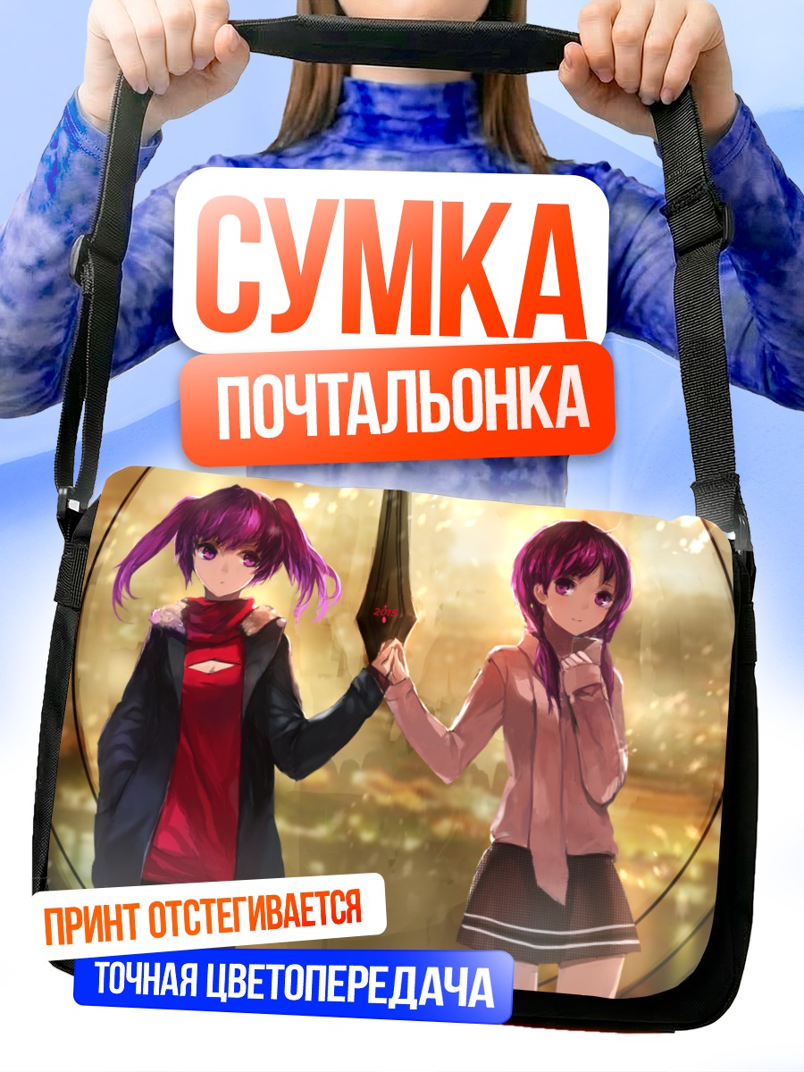 Сумка-почтальонка Айша в объятиях