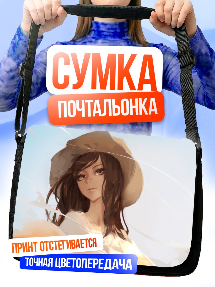 Сумка-почтальонка Девушка в шляпе