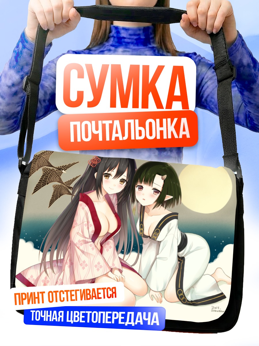 Сумка-почтальонка Демонессы под луной