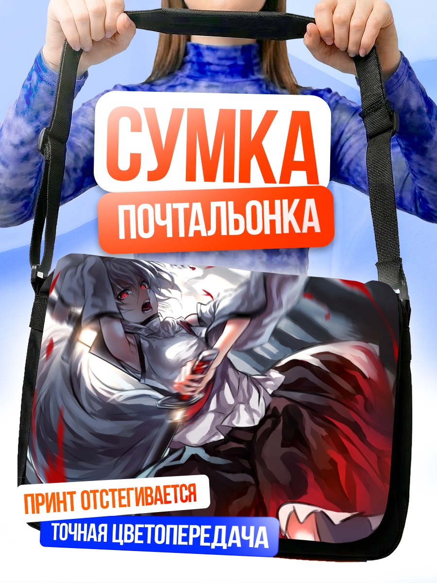 Сумка-почтальонка Момидзи Инубасири в бою