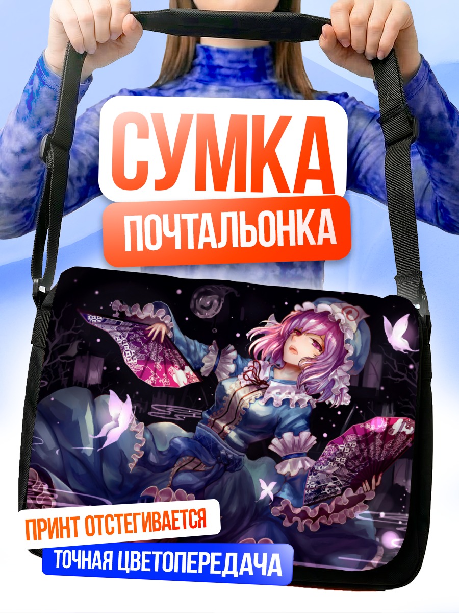 Сумка-почтальонка Ююко Сайгёдзи с веером