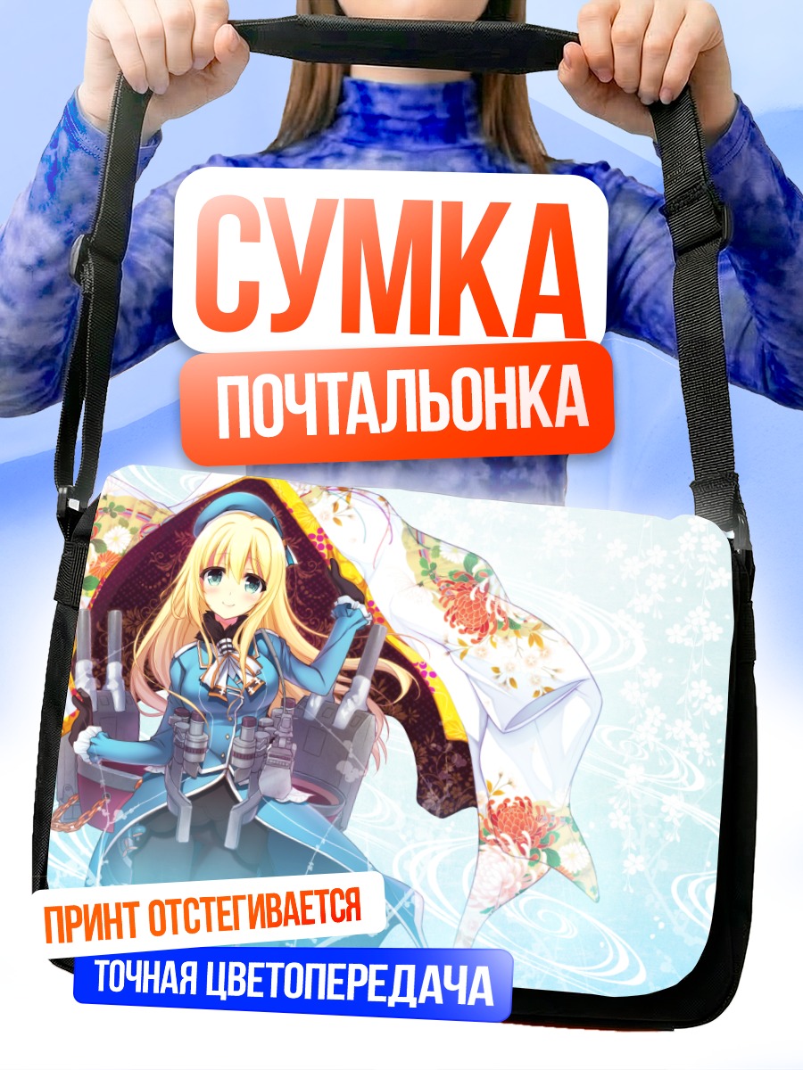 Сумка-почтальонка Атаго в кимоно