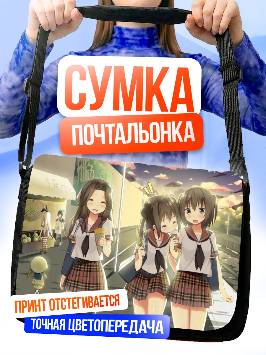 Сумка-почтальонка Девушки Kantai Collection