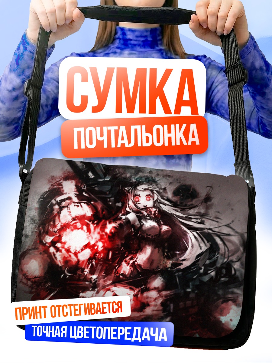 Сумка-почтальонка Эйрфилд Химе в огне