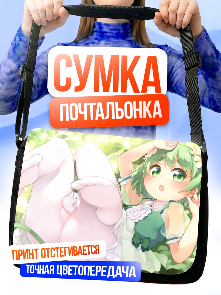 Сумка-почтальонка Зеленоволосая девочка в траве