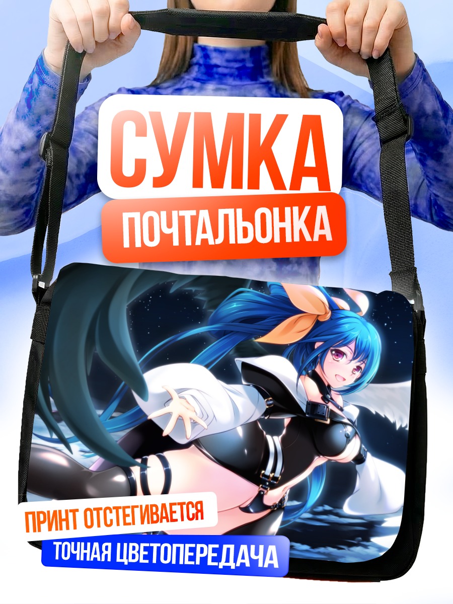Сумка-почтальонка Диззи в полете