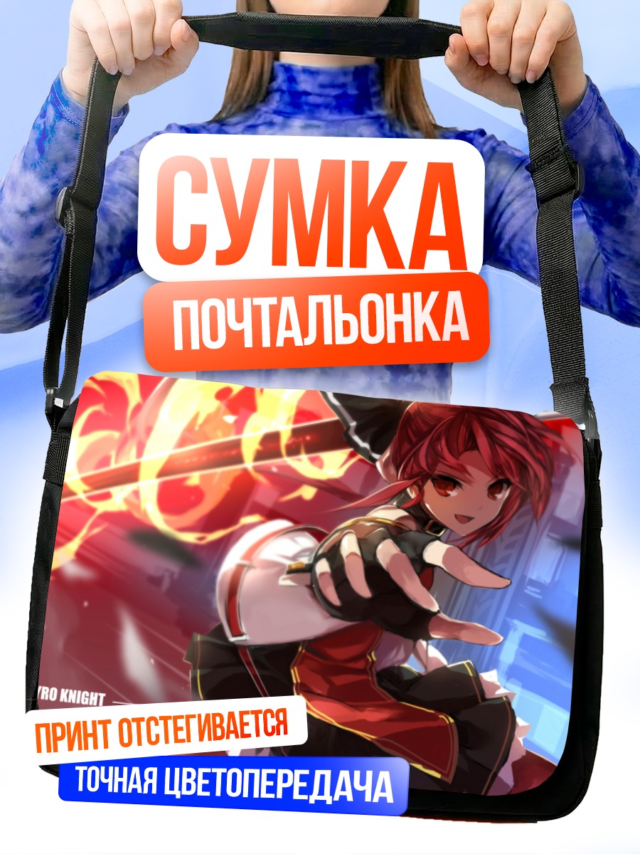 Сумка-почтальонка Элесис Огненный Рыцарь