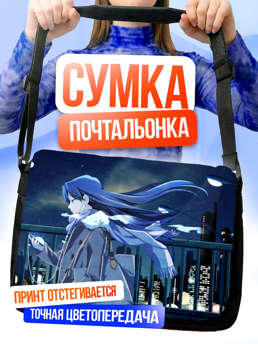 Сумка-почтальонка Чихая Кисараги в городе