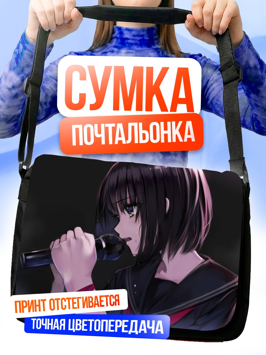 Сумка-почтальонка Девушка с микрофоном