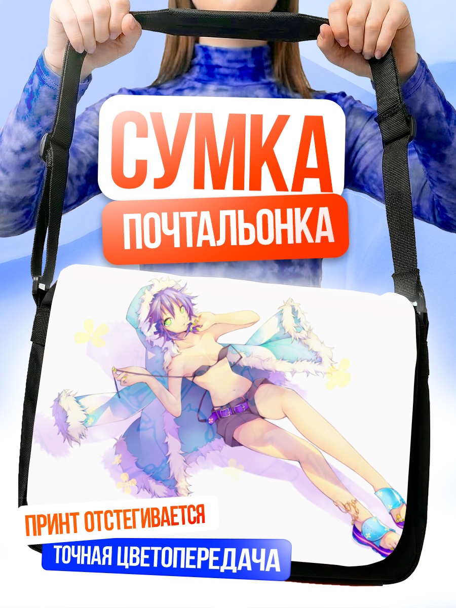 Сумка-почтальонка Девушка в бикини