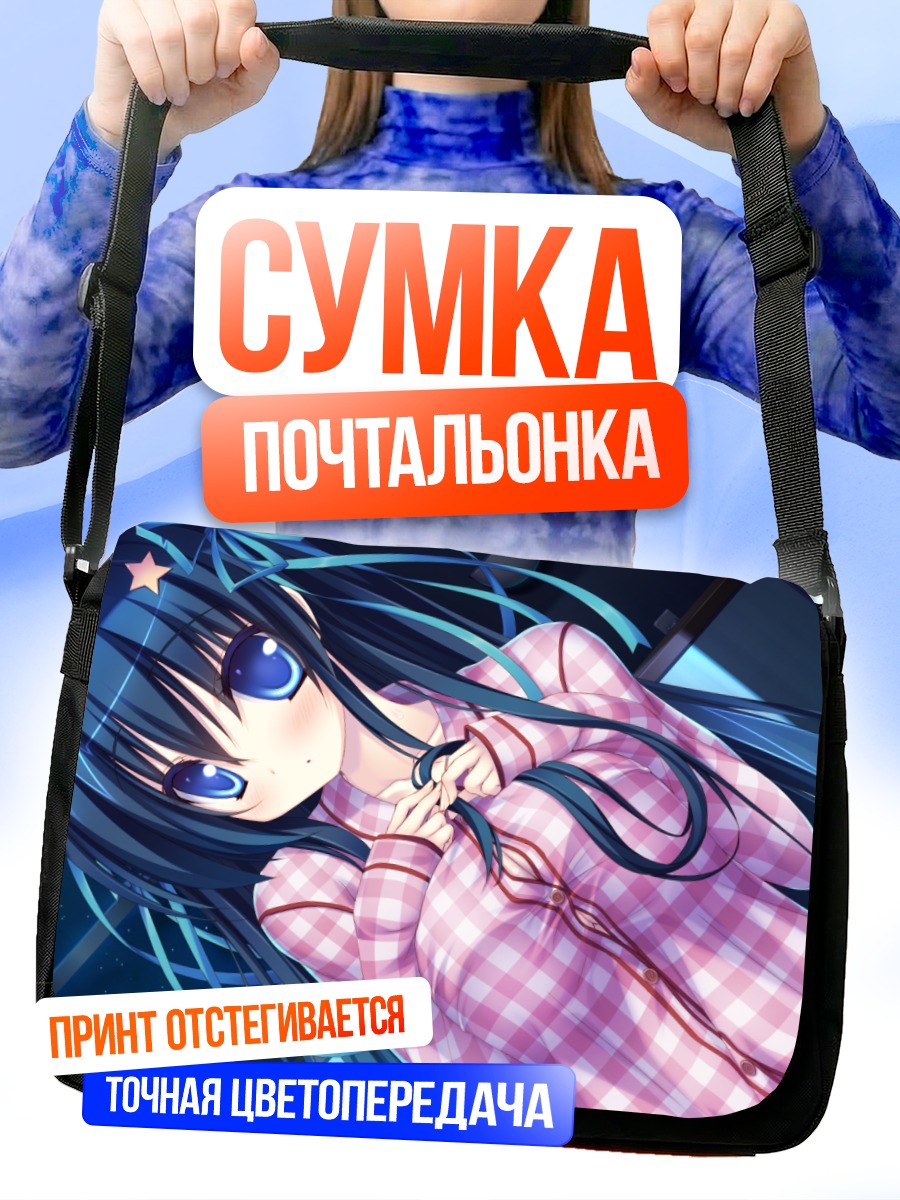 Сумка-почтальонка Юа Арису в клетке