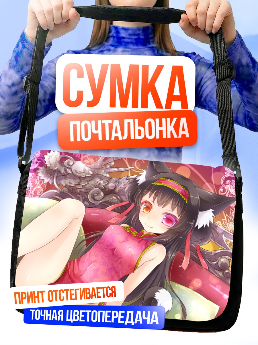Сумка-почтальонка Девушка-кошка в ципао