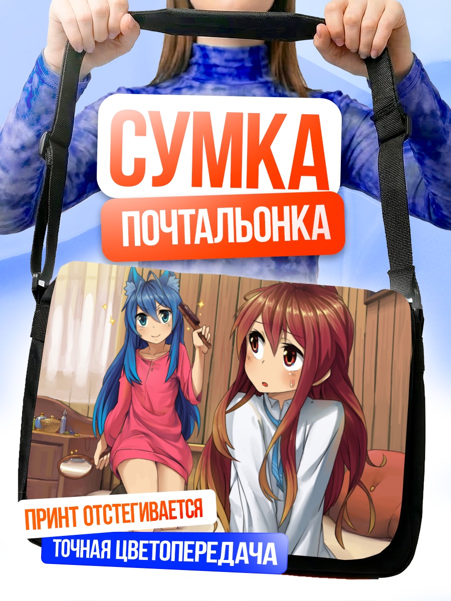Сумка-почтальонка Кошкодевочки в комнате