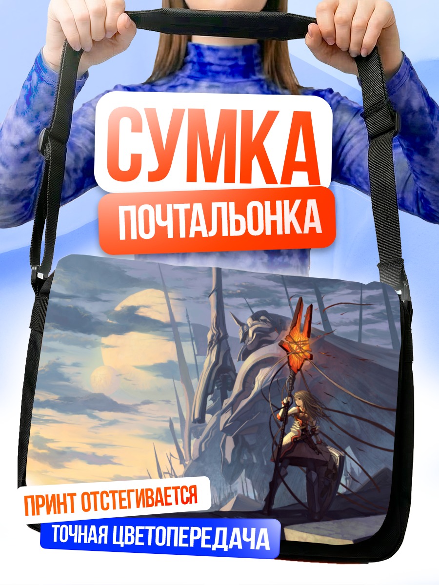 Сумка-почтальонка Воин в облаках