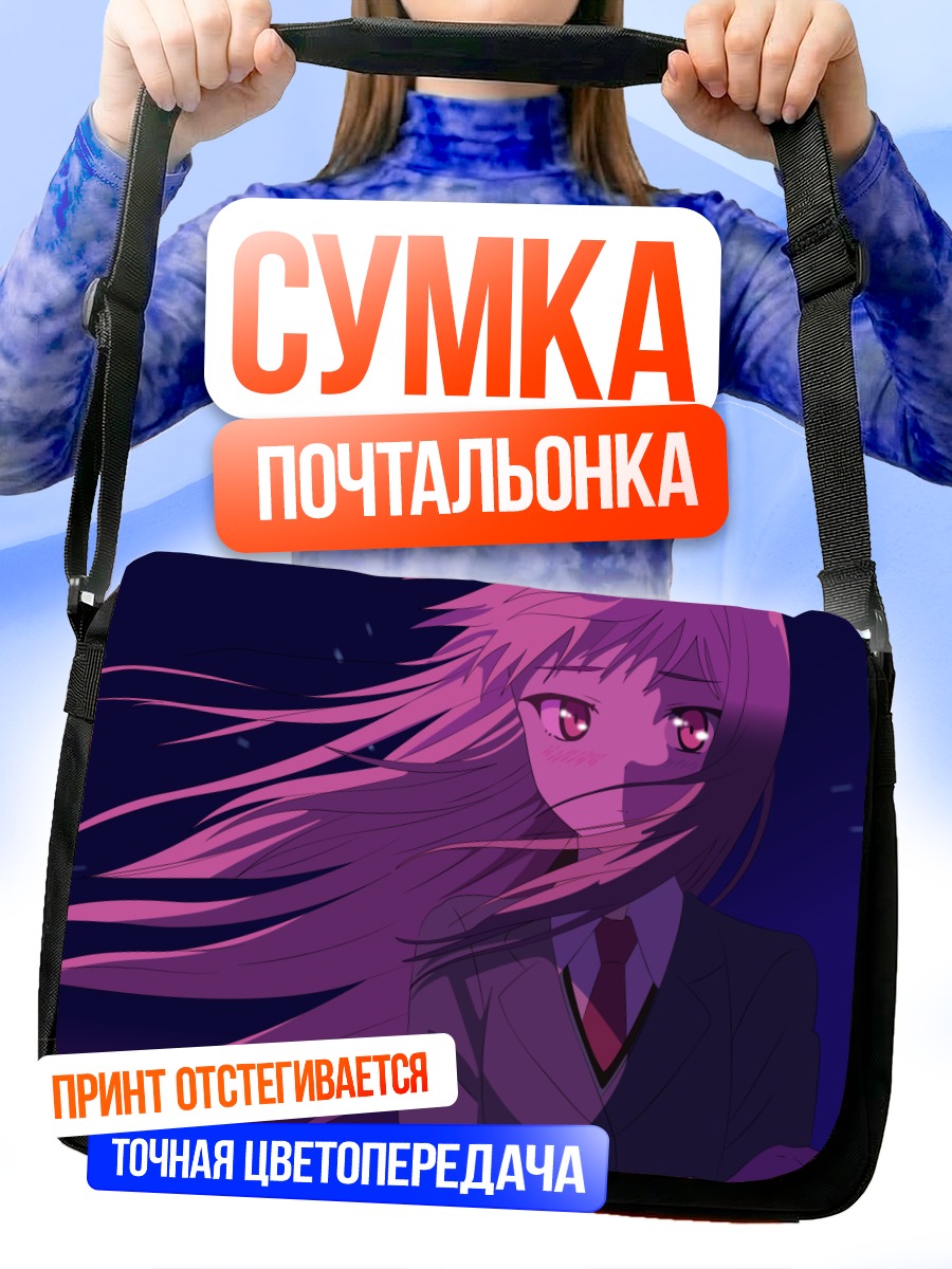Сумка-почтальонка Маширо Шиина в костюме