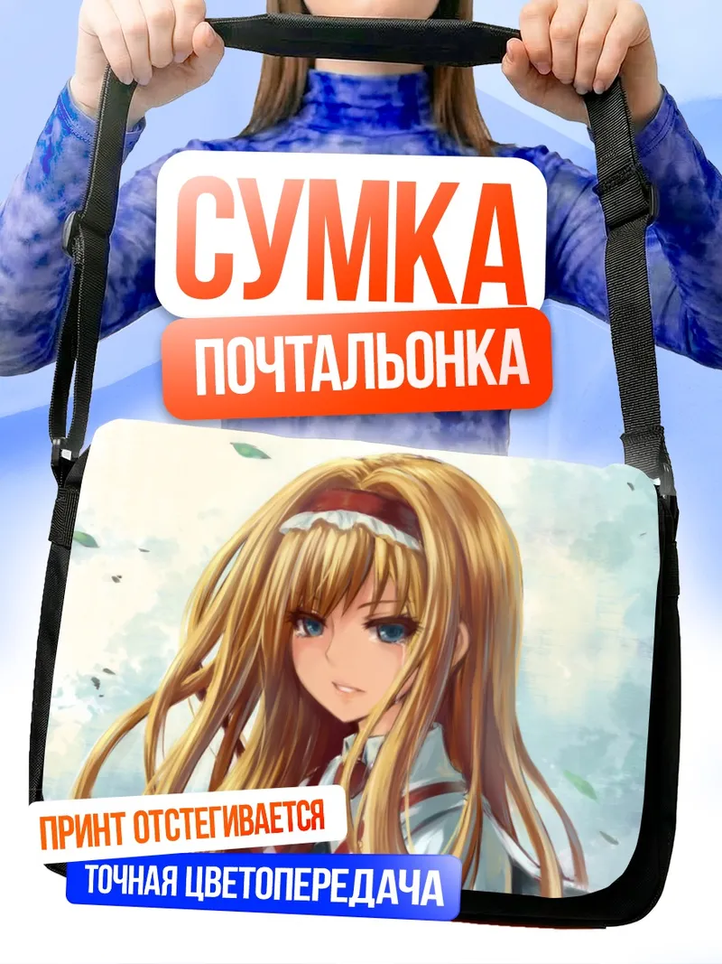 Сумка-почтальонка Элис Маргатройд в лепестках