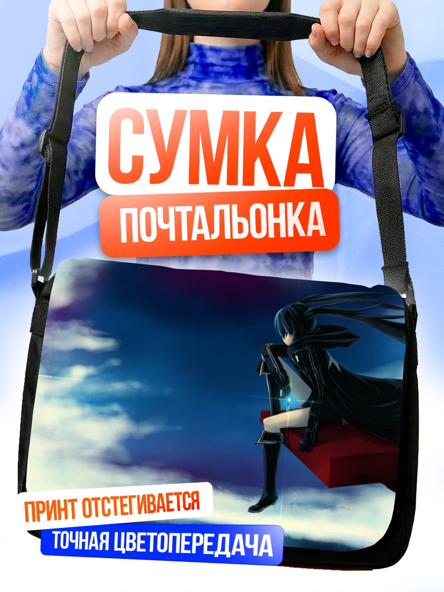 Сумка-почтальонка Курои Мато на краю