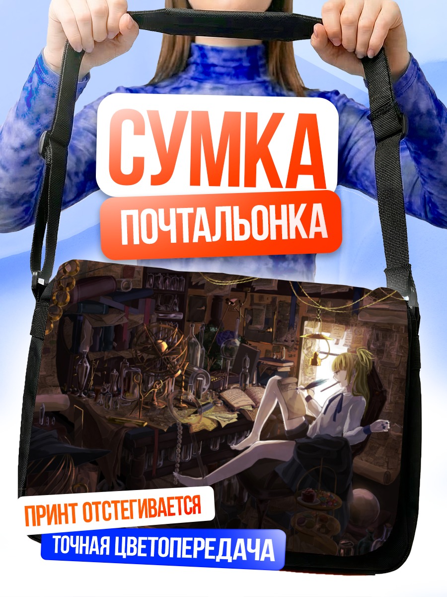 Сумка-почтальонка Девушка в клетке