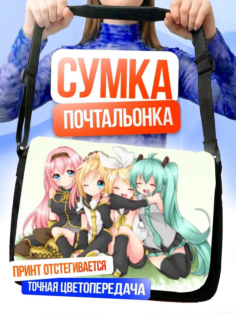 Сумка-почтальонка Мику Хацунэ и Вокалоиды