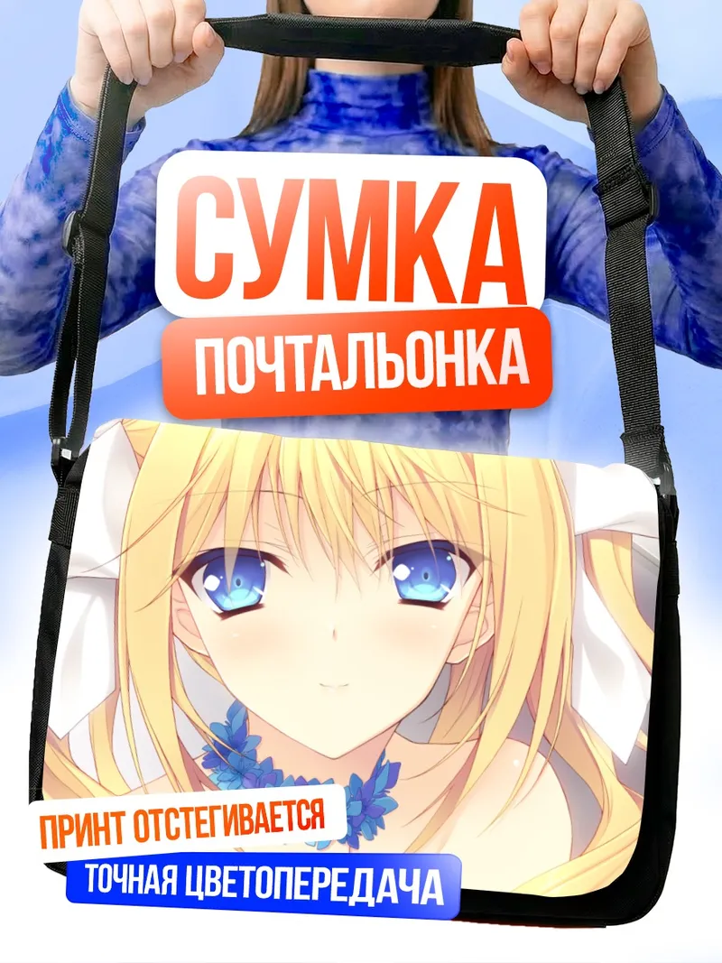Сумка-почтальонка Урсуль Флёр Жанмэр