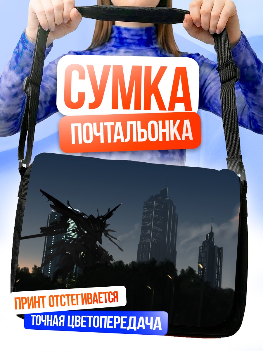 Сумка-почтальонка Меха в городе