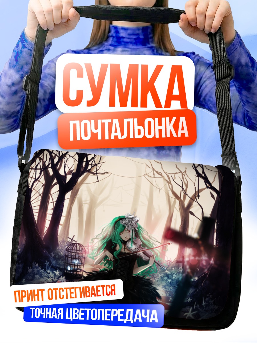 Сумка-почтальонка Мику Хацунэ со скрипкой