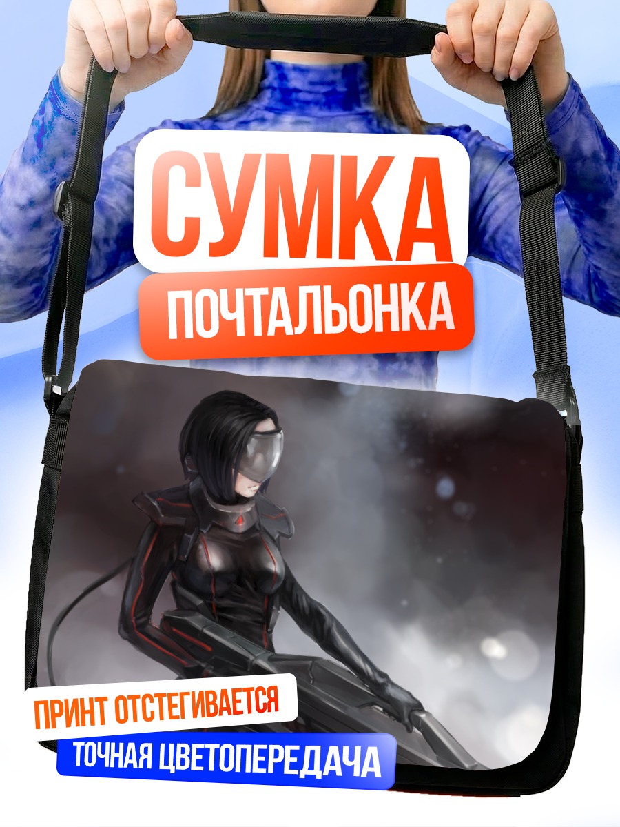 Сумка-почтальонка Девушка с оружием