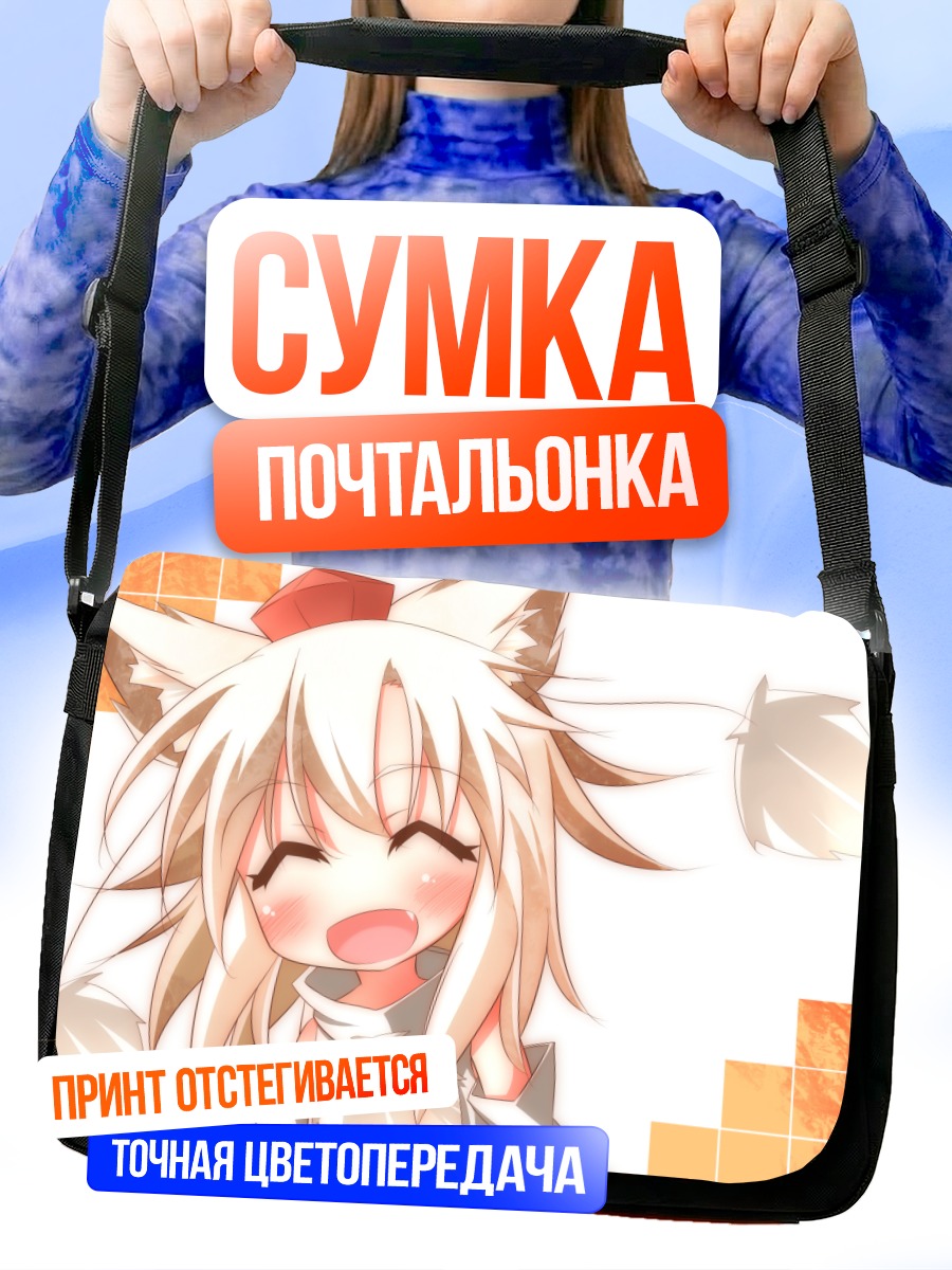 Сумка-почтальонка Момидзи Инубасири улыбка