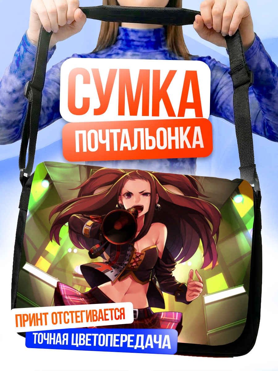 Сумка-почтальонка Рейна Косеки с трубой