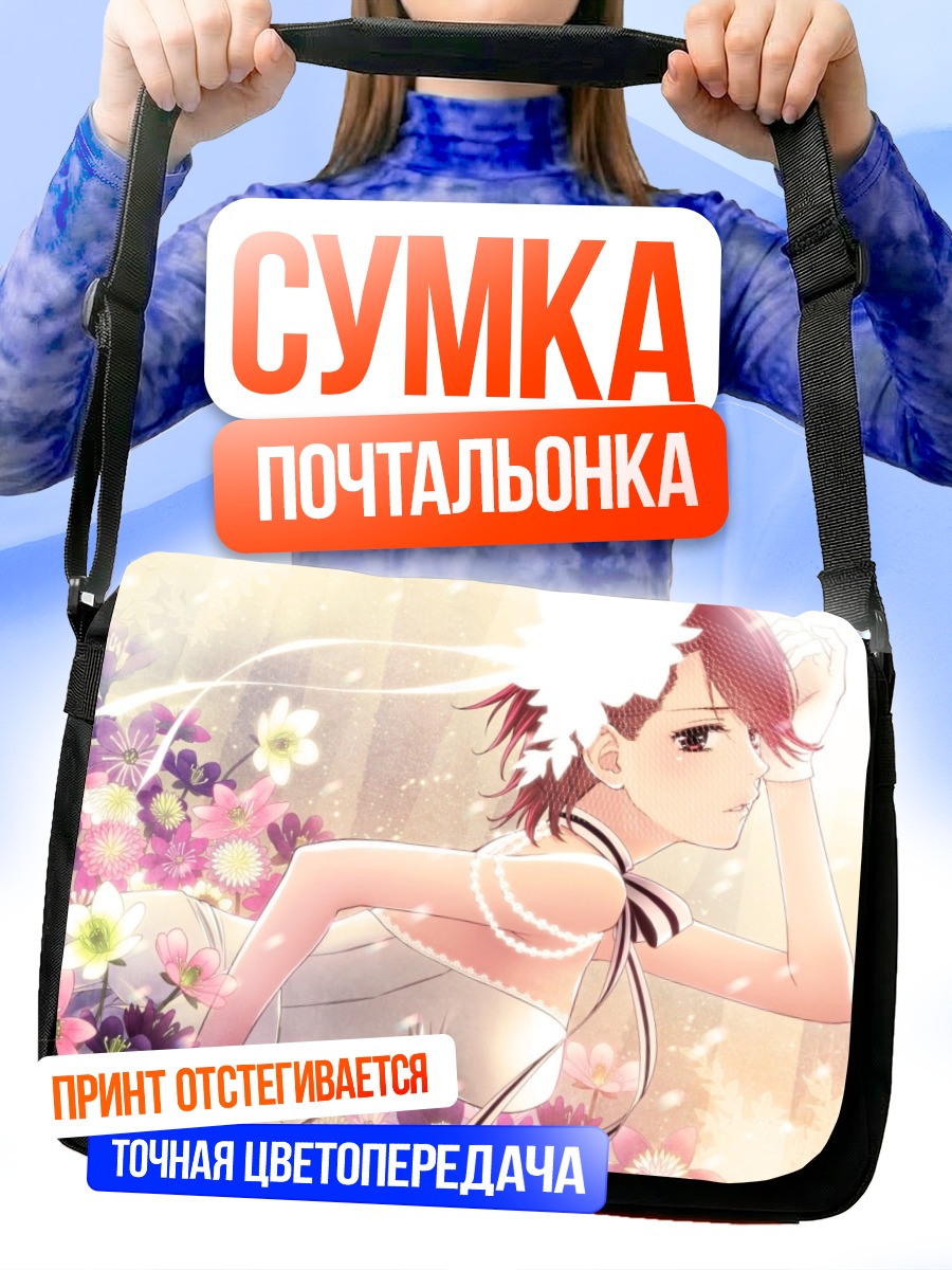 Сумка-почтальонка Мэйко в цветах