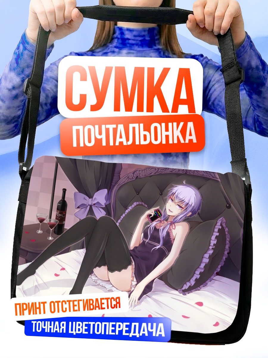 Сумка-почтальонка Юдзуки Юкари в спальне