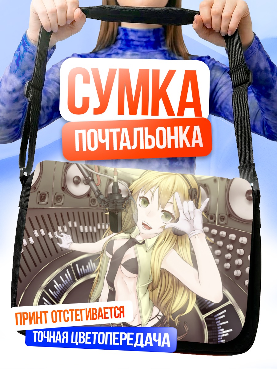 Сумка-почтальонка Мики Хошии в студии