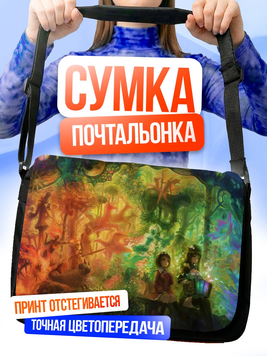 Сумка-почтальонка Девушки в лесу