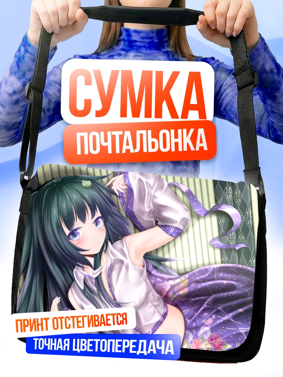 Сумка-почтальонка Санаэ Кочия в платье