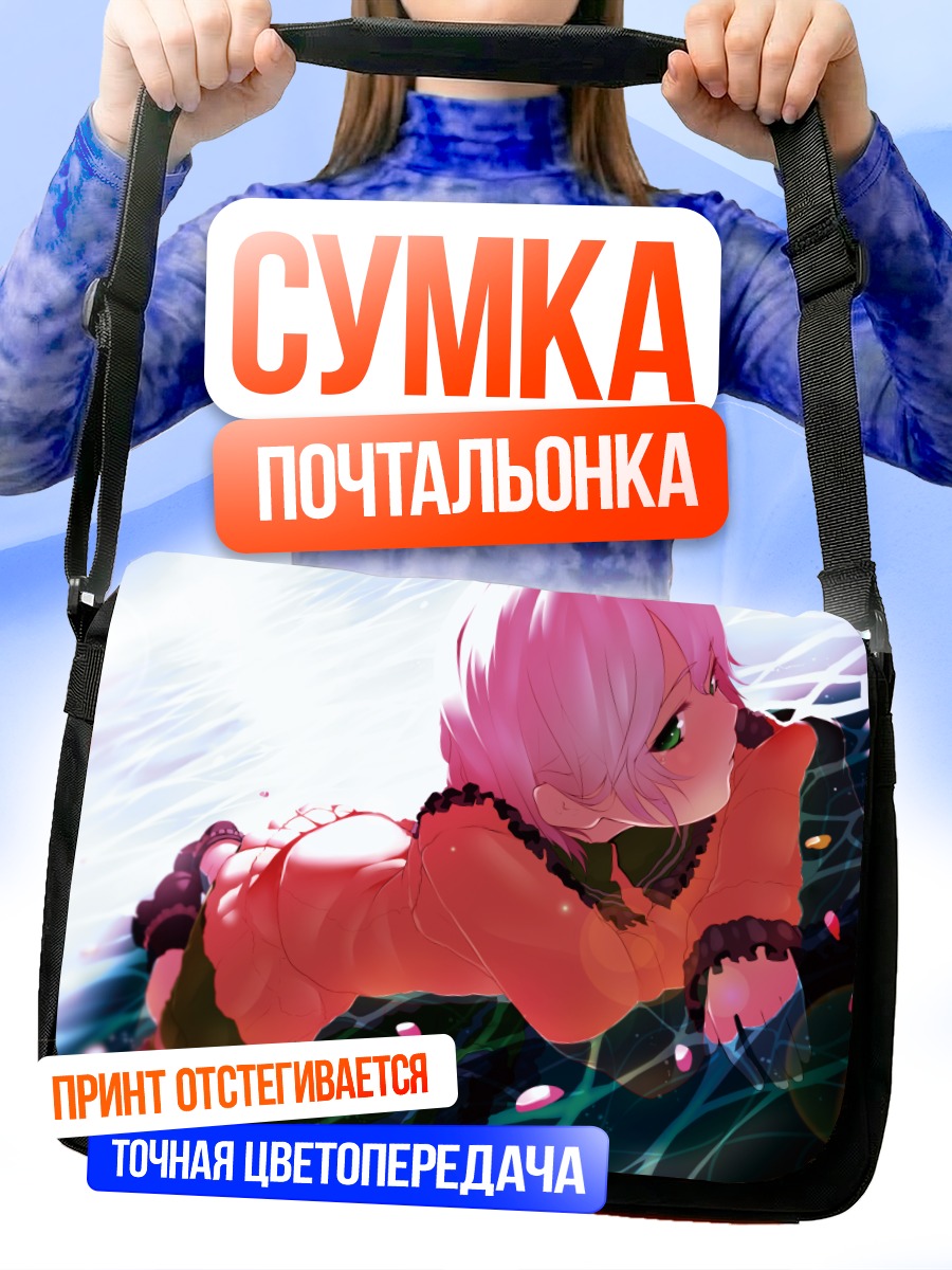 Сумка-почтальонка Коиши Комейдзи в воде