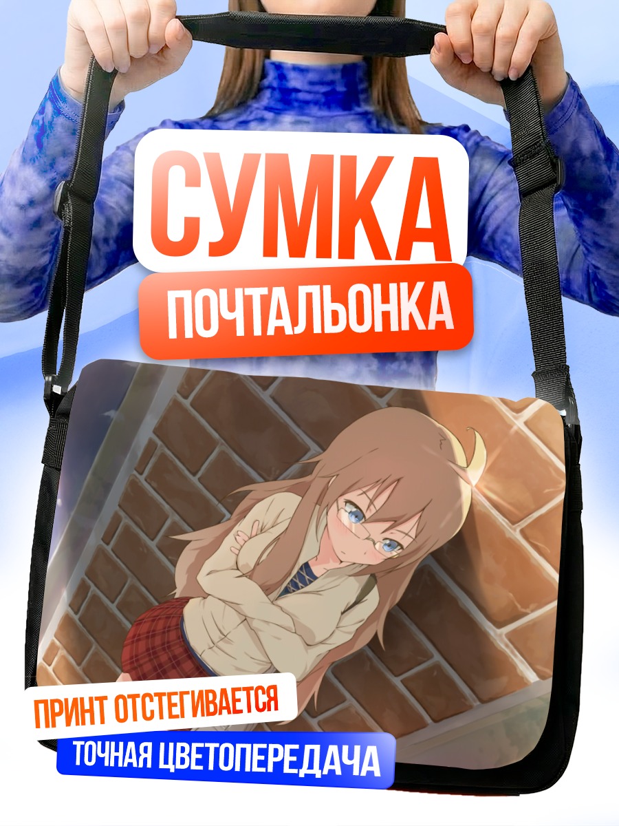 Сумка-почтальонка Аямэ Шага в школе