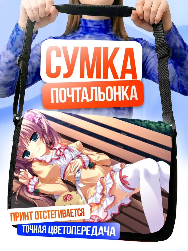 Сумка-почтальонка Цумуги на скамейке