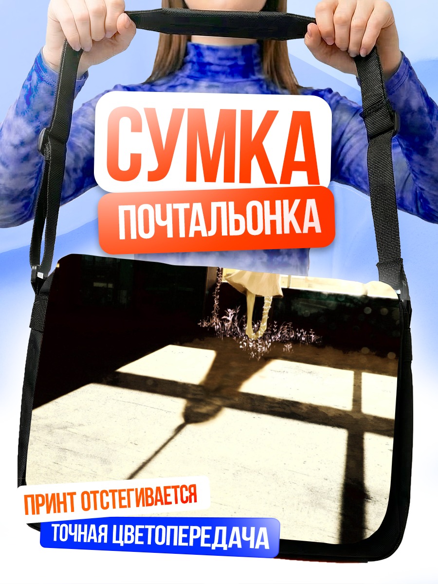 Сумка-почтальонка Девушка в цветах